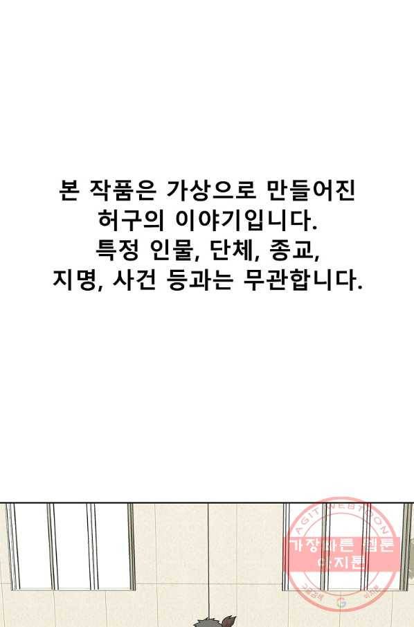 씨름의 희열 23화 1