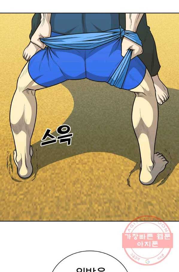 씨름의 희열 23화 4