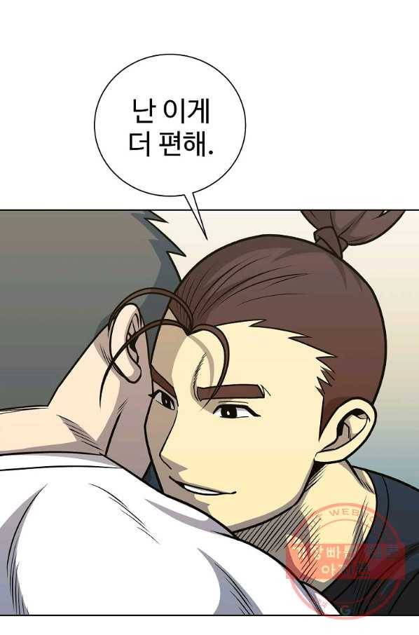 씨름의 희열 23화 6