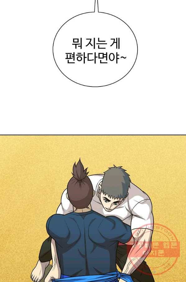 씨름의 희열 23화 8