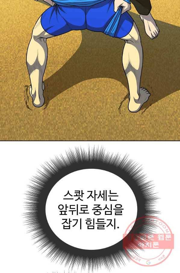 씨름의 희열 23화 9