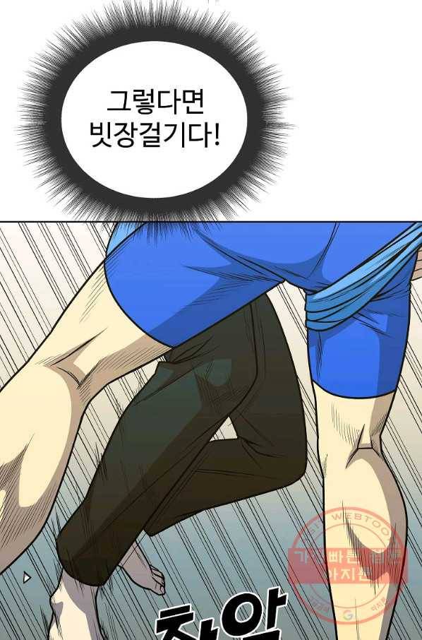 씨름의 희열 23화 10