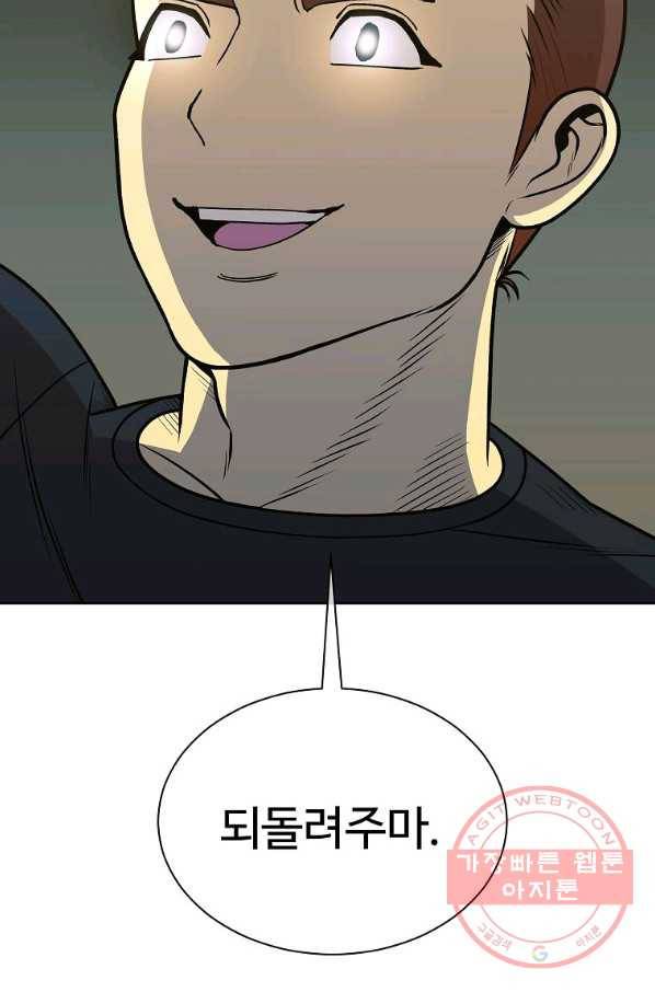씨름의 희열 23화 19
