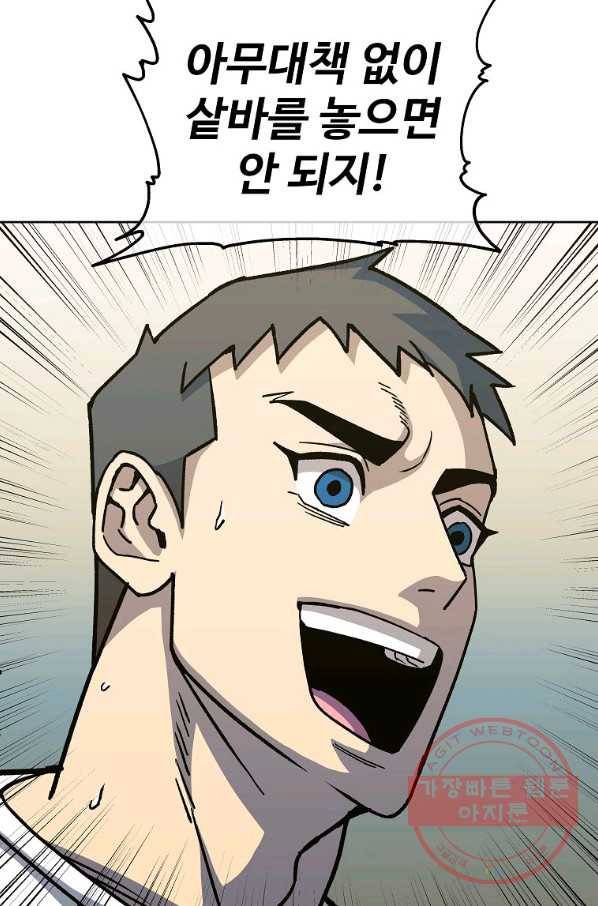 씨름의 희열 23화 24