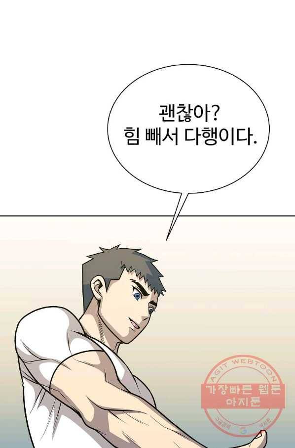 씨름의 희열 23화 29
