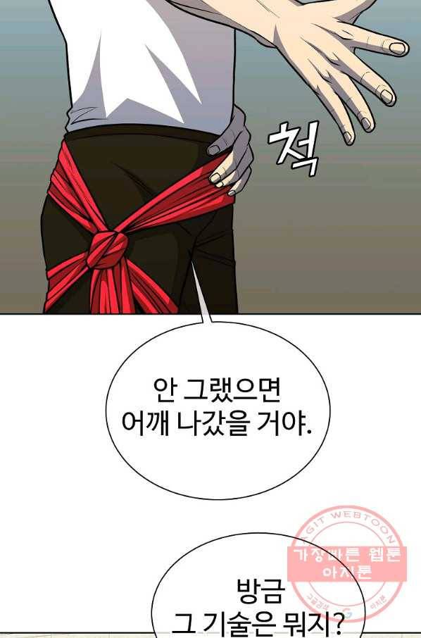 씨름의 희열 23화 30