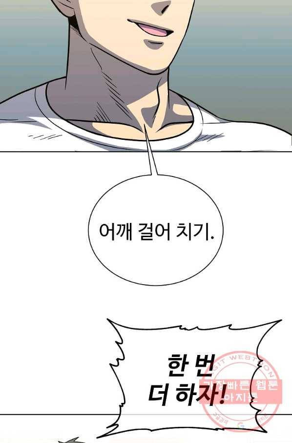씨름의 희열 23화 33
