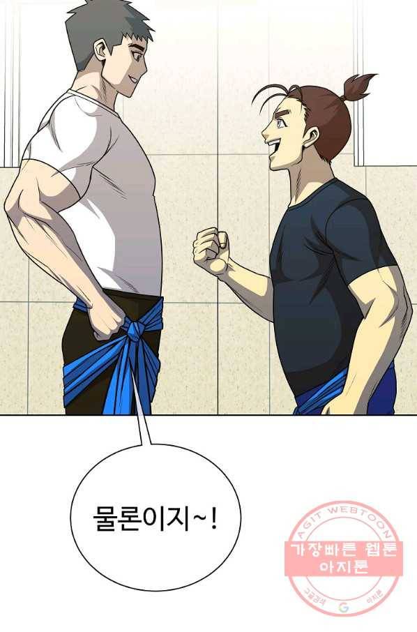 씨름의 희열 23화 34