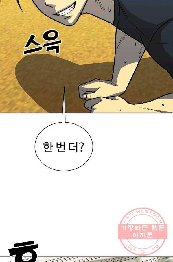 씨름의 희열 23화 38
