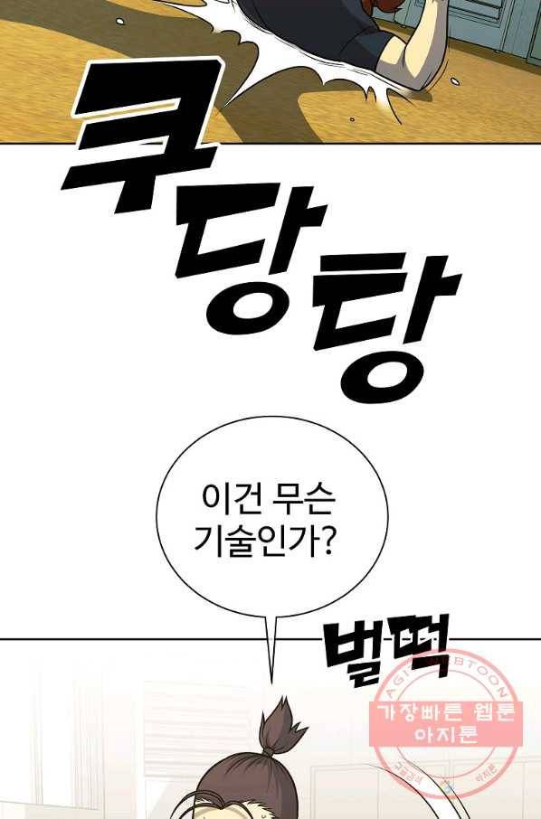 씨름의 희열 23화 41
