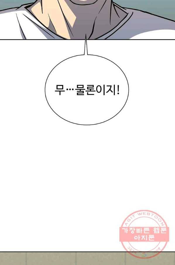 씨름의 희열 23화 44