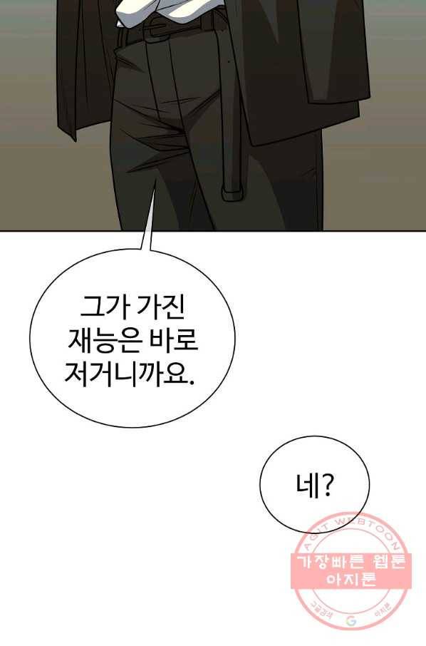 씨름의 희열 23화 50