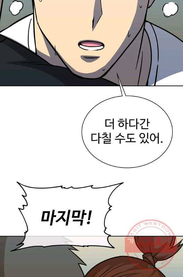 씨름의 희열 23화 53