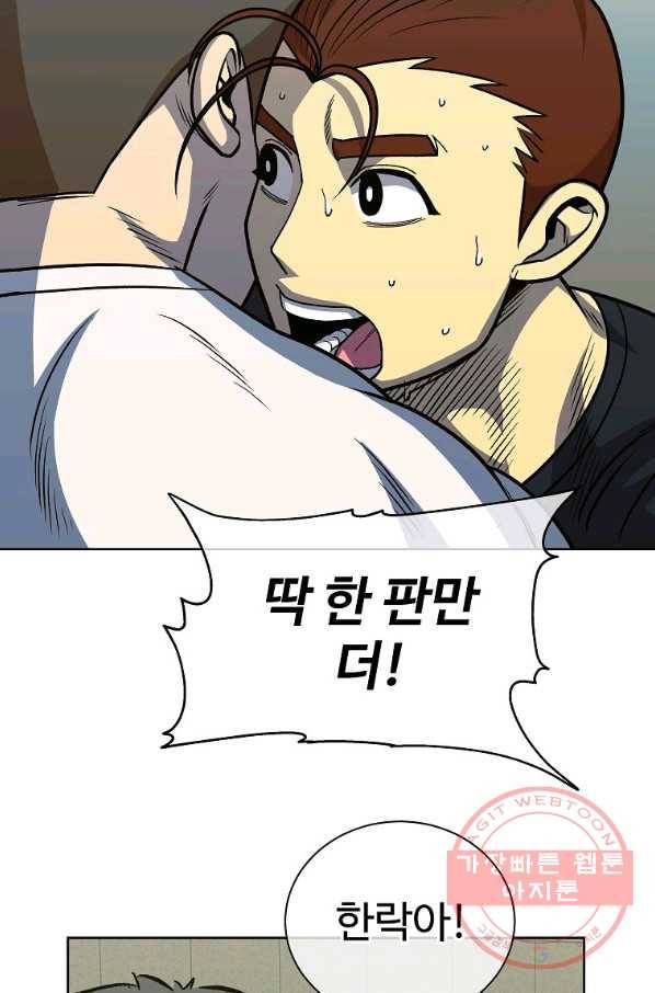 씨름의 희열 23화 54