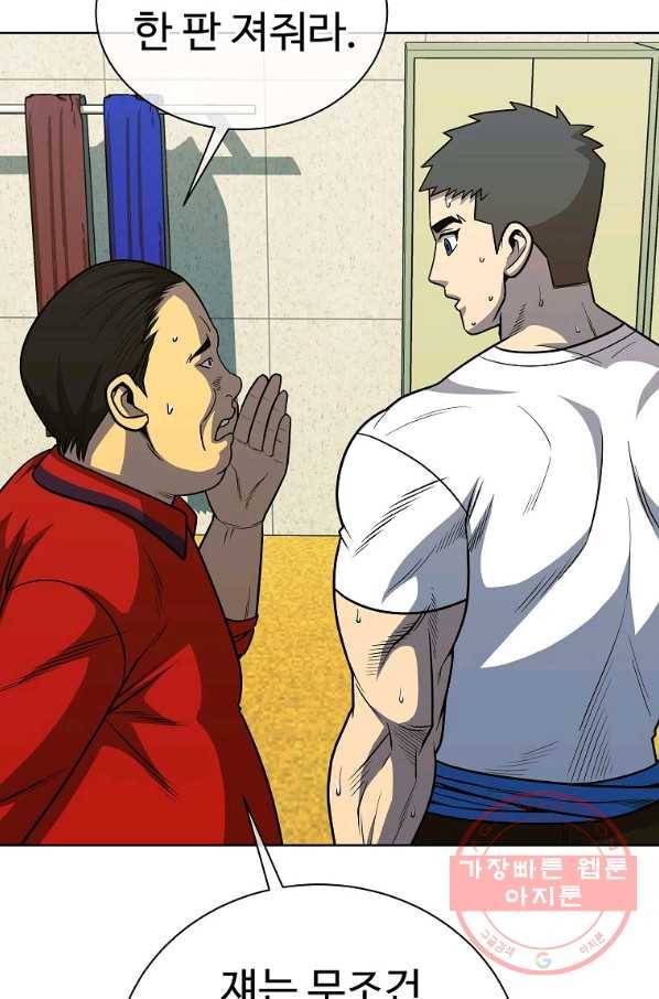 씨름의 희열 23화 56