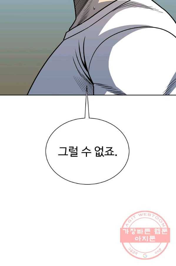 씨름의 희열 23화 58