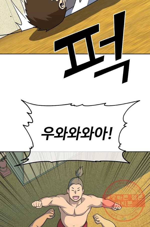 씨름의 희열 23화 67