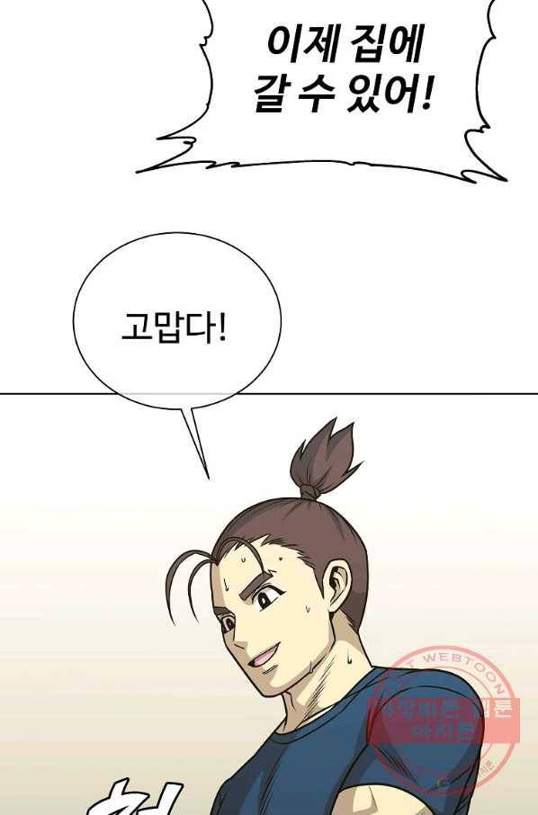 씨름의 희열 23화 69