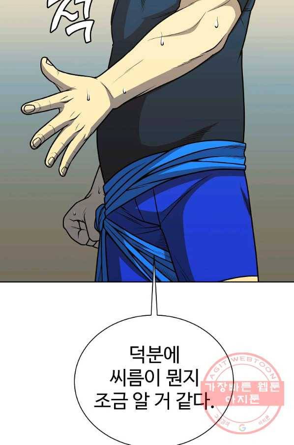 씨름의 희열 23화 70