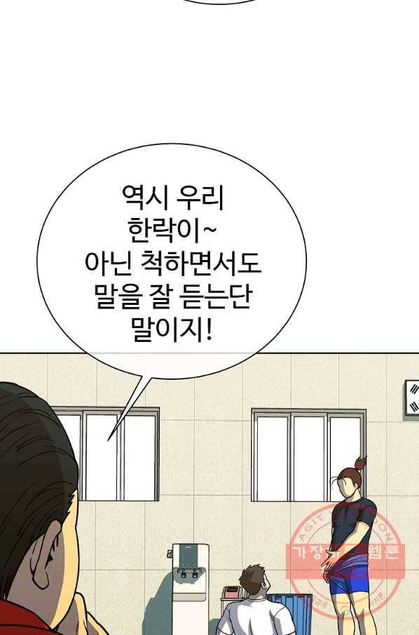 씨름의 희열 23화 71