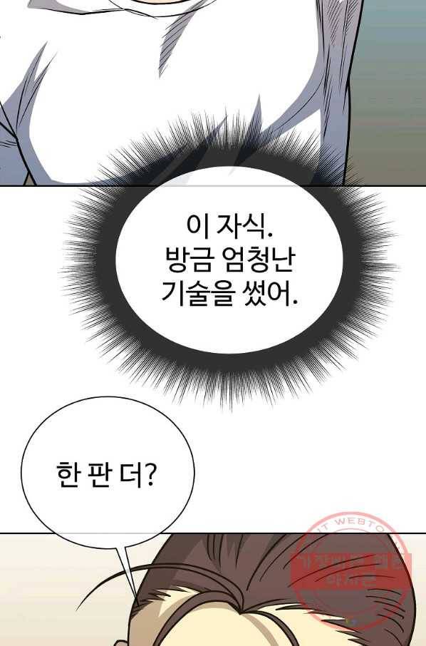 씨름의 희열 23화 73