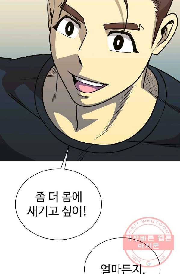 씨름의 희열 23화 74