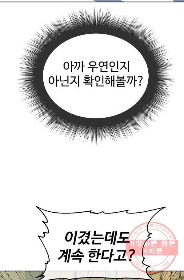씨름의 희열 23화 76