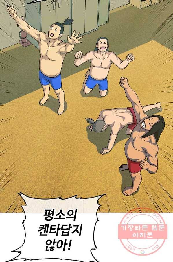 씨름의 희열 23화 77