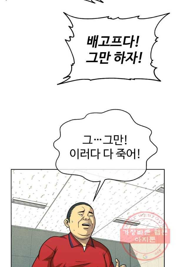 씨름의 희열 23화 78