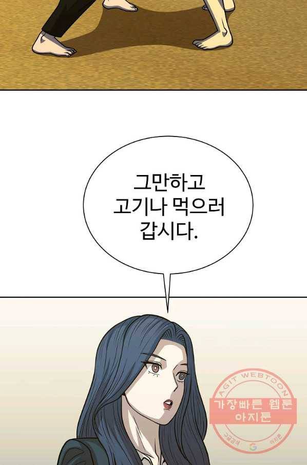 씨름의 희열 23화 81