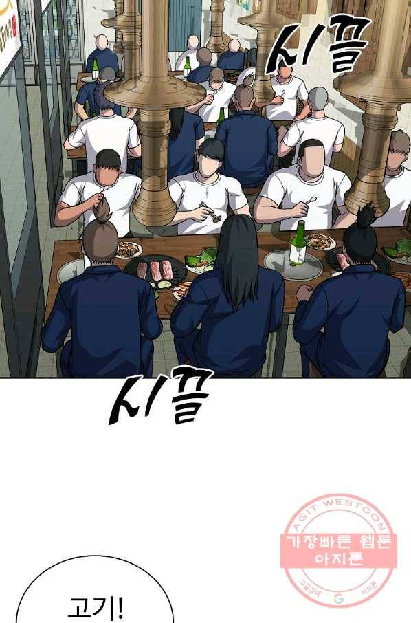 씨름의 희열 23화 85