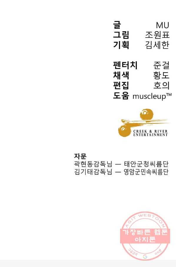 씨름의 희열 23화 92