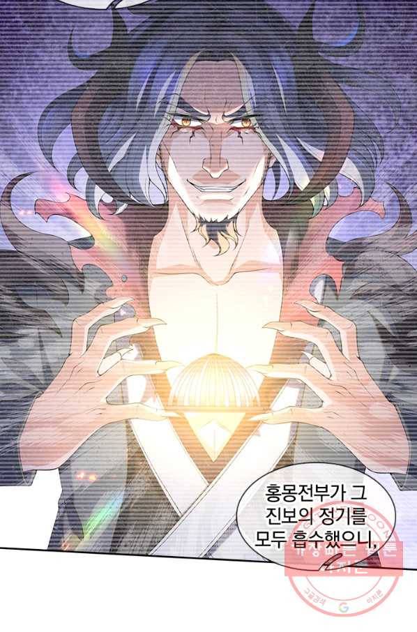 제왕의 귀환 91화 2