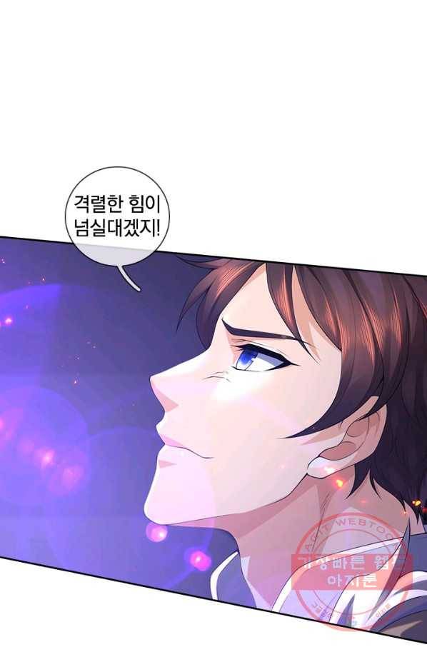 제왕의 귀환 91화 3