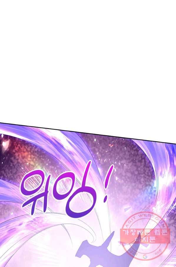 제왕의 귀환 91화 4