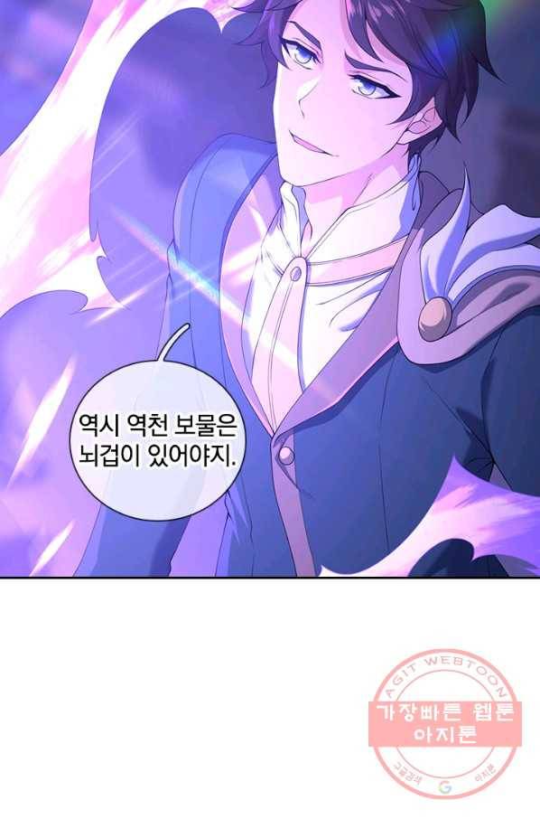 제왕의 귀환 91화 12