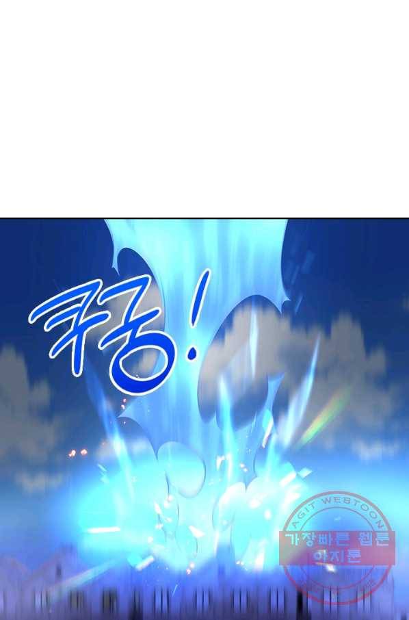 제왕의 귀환 91화 13