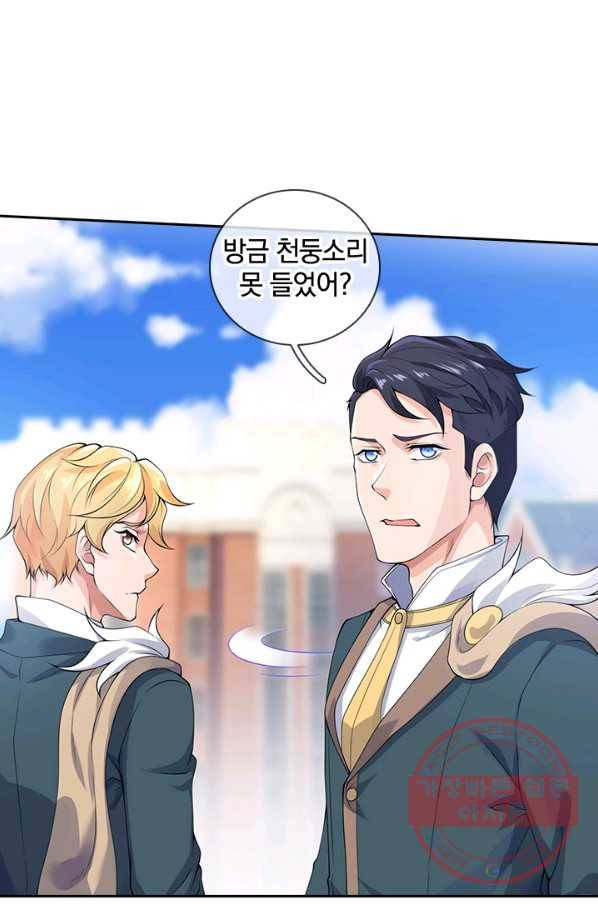 제왕의 귀환 91화 15