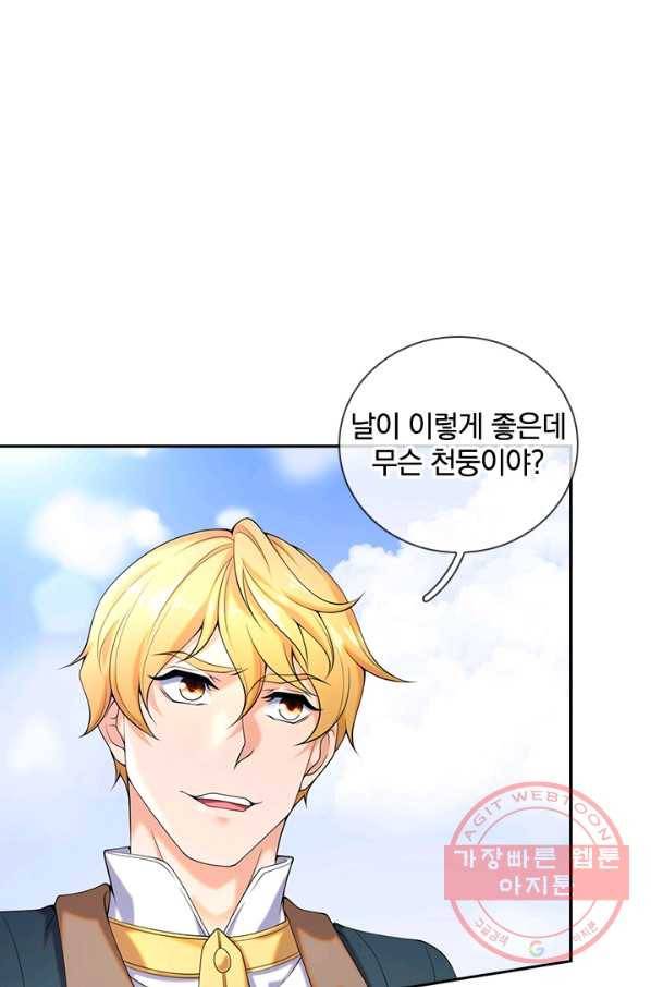제왕의 귀환 91화 16