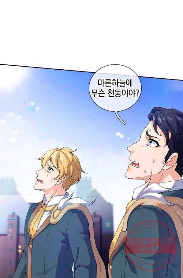 제왕의 귀환 91화 19