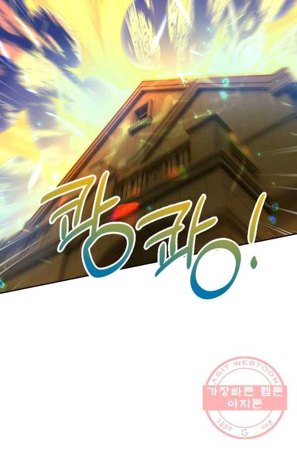 제왕의 귀환 91화 21