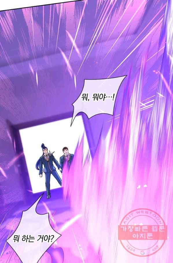 제왕의 귀환 91화 33