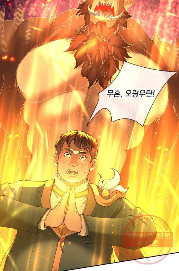 제왕의 귀환 91화 35