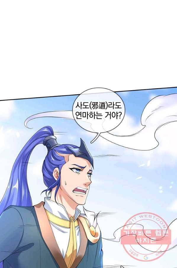 제왕의 귀환 91화 40
