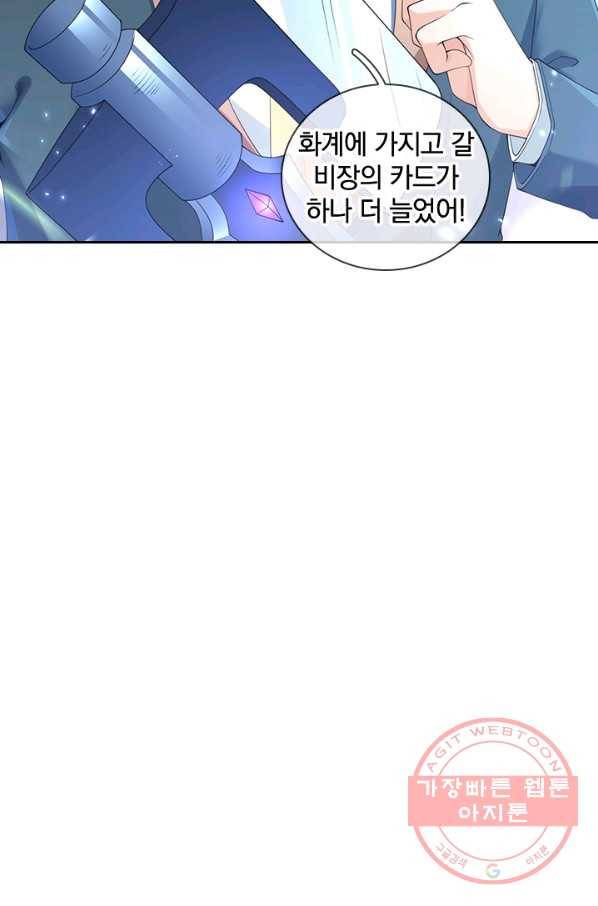 제왕의 귀환 91화 44