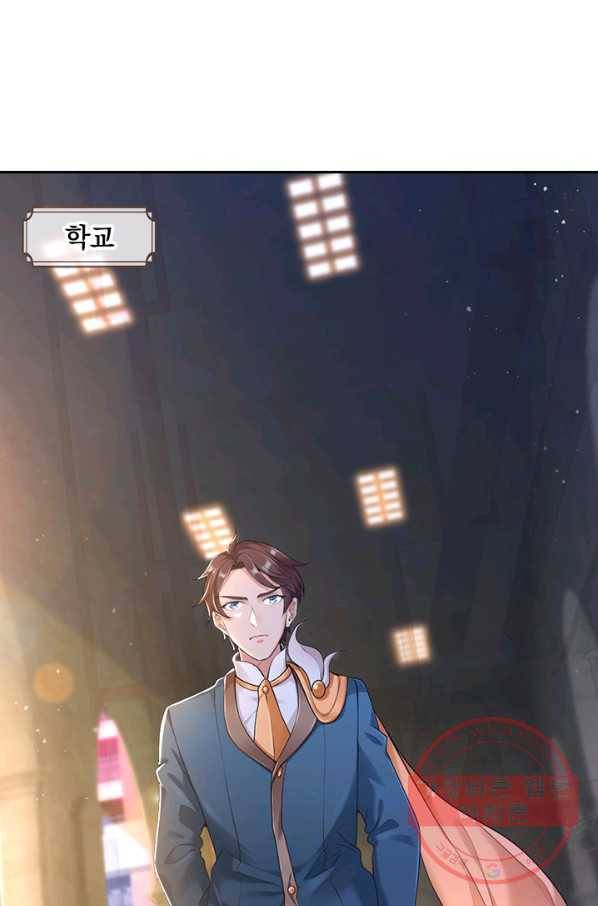 제왕의 귀환 91화 45