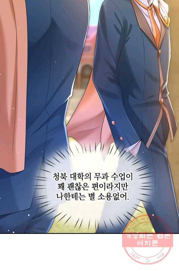 제왕의 귀환 91화 49