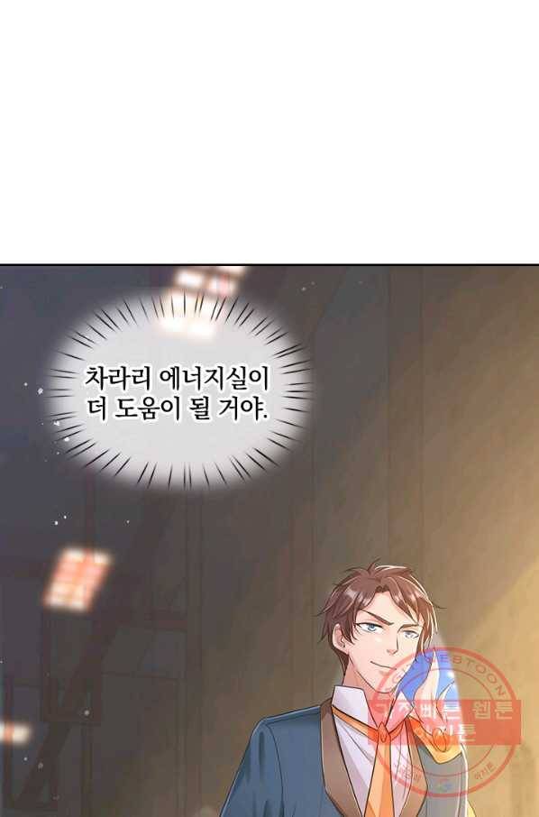 제왕의 귀환 91화 50