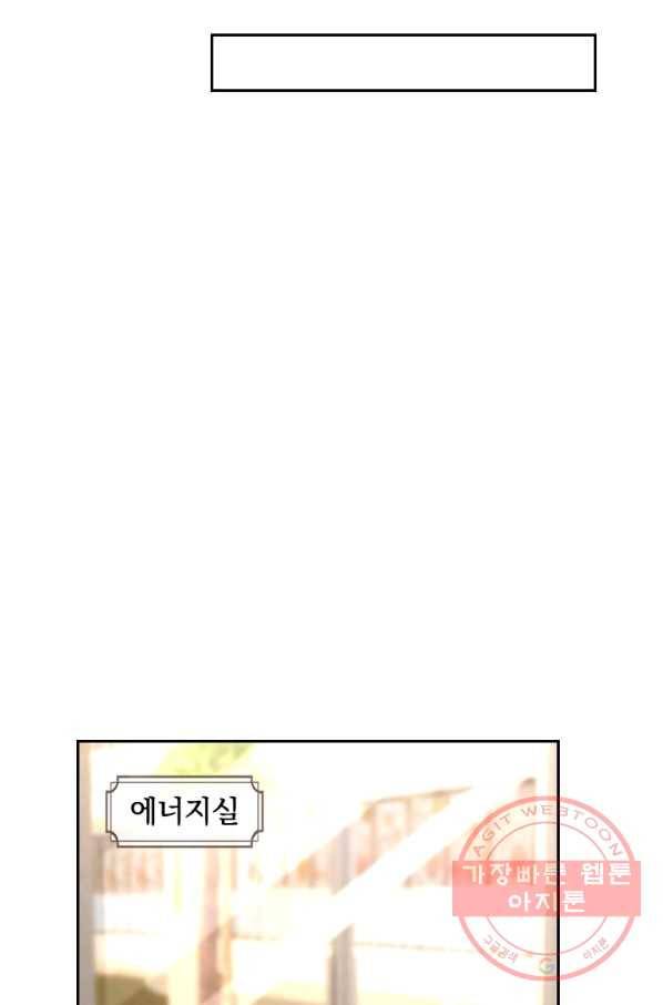 제왕의 귀환 91화 53