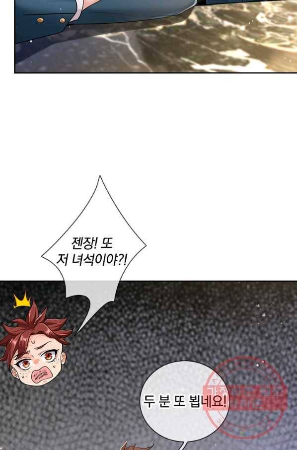 제왕의 귀환 91화 57